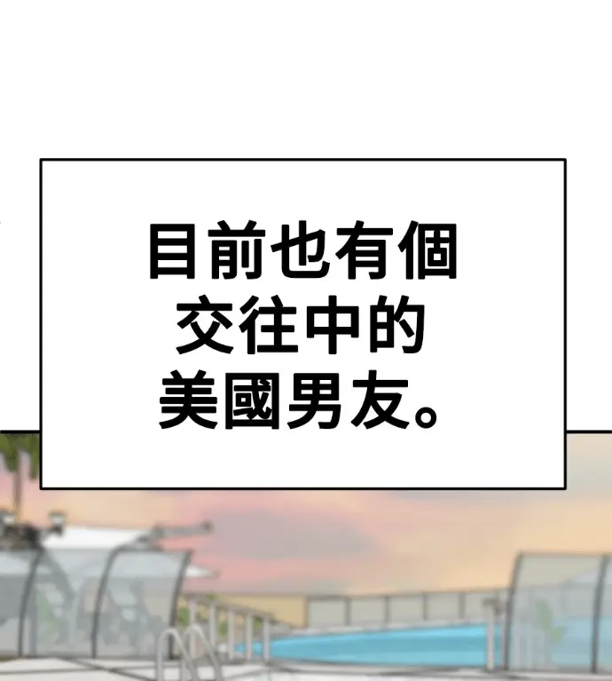 《盗脸人生》S3 桂米秦 11图26