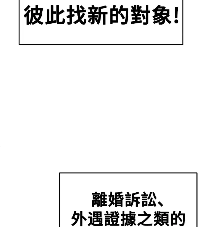 《盗脸人生》S3 桂米秦 11图28