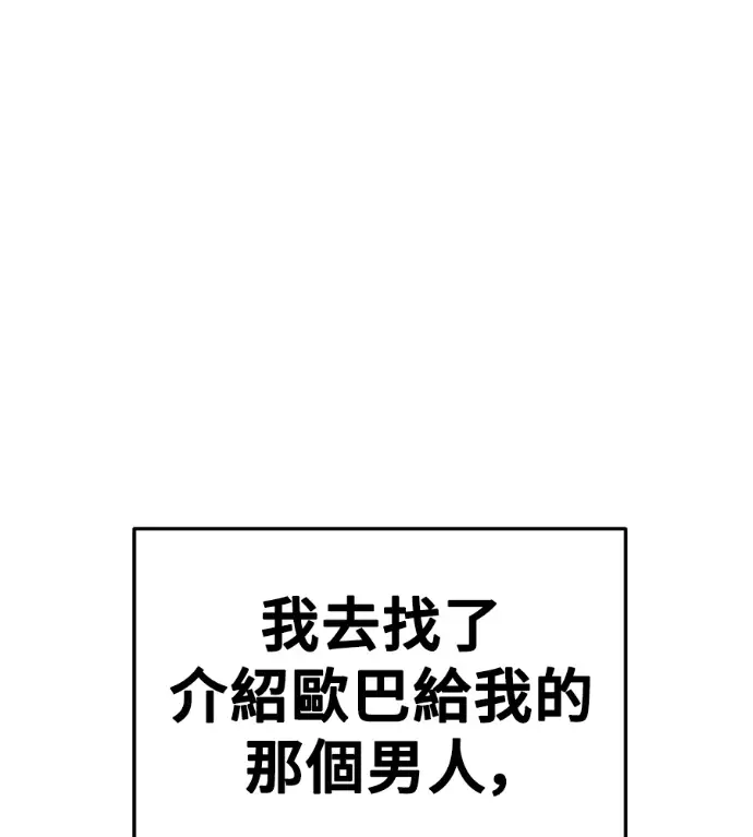 《盗脸人生》S3 桂米秦 11图3