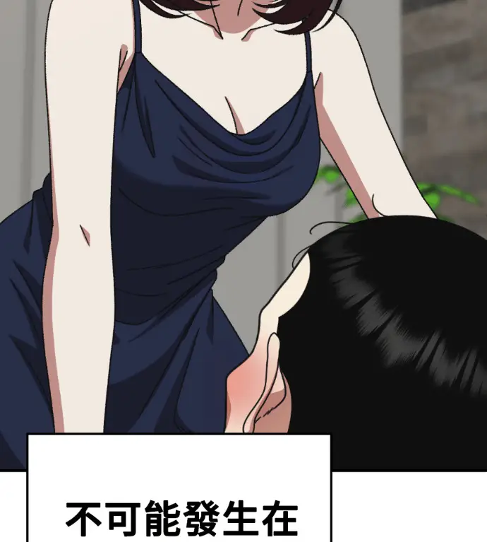 《盗脸人生》S3 桂米秦 11图30