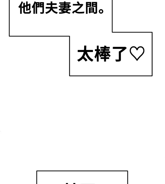 《盗脸人生》S3 桂米秦 11图31