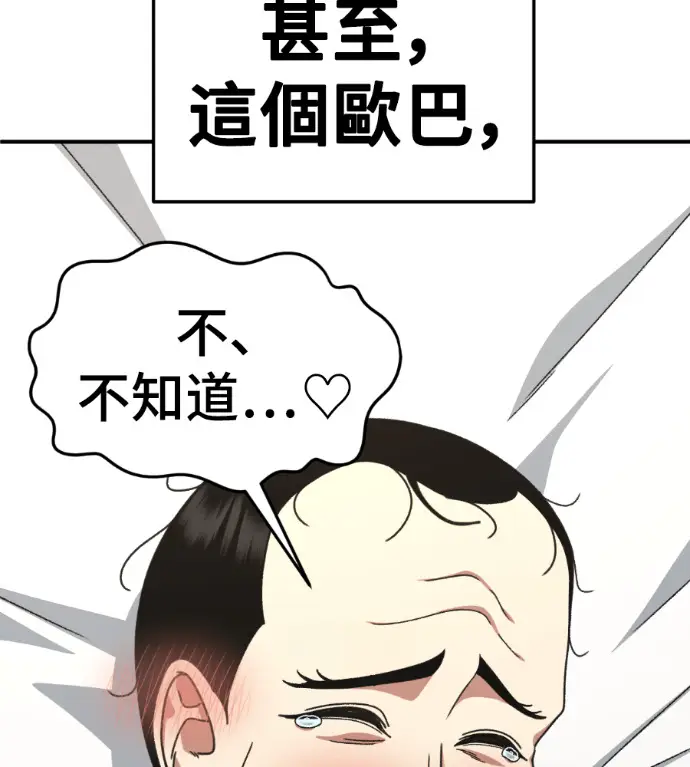 《盗脸人生》S3 桂米秦 11图32