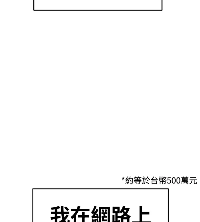 《盗脸人生》S3 桂米秦 11图34