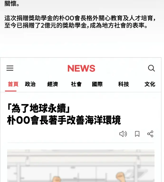 《盗脸人生》S3 桂米秦 11图37