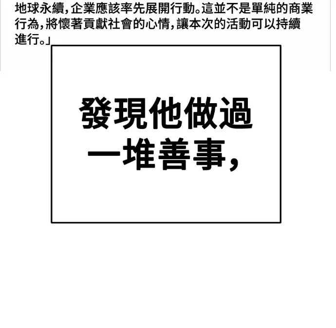 《盗脸人生》S3 桂米秦 11图39