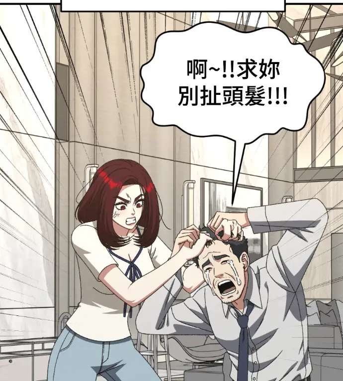 《盗脸人生》S3 桂米秦 11图4