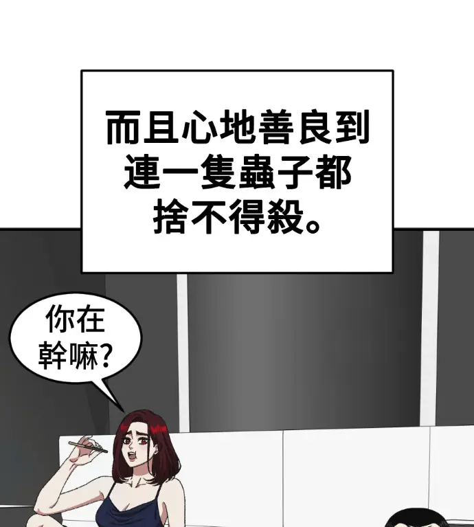 《盗脸人生》S3 桂米秦 11图40