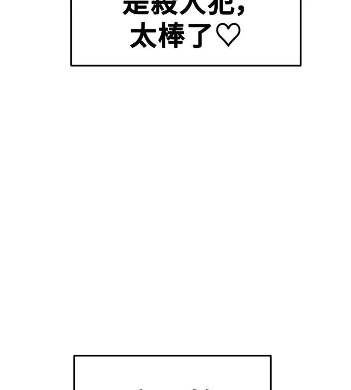 《盗脸人生》S3 桂米秦 11图42