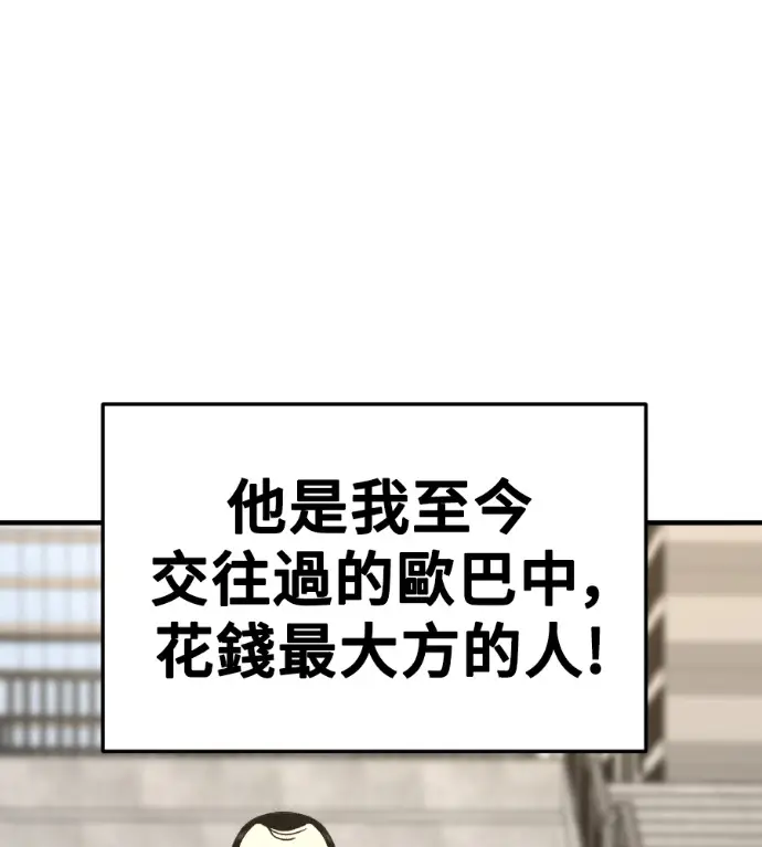 《盗脸人生》S3 桂米秦 11图45