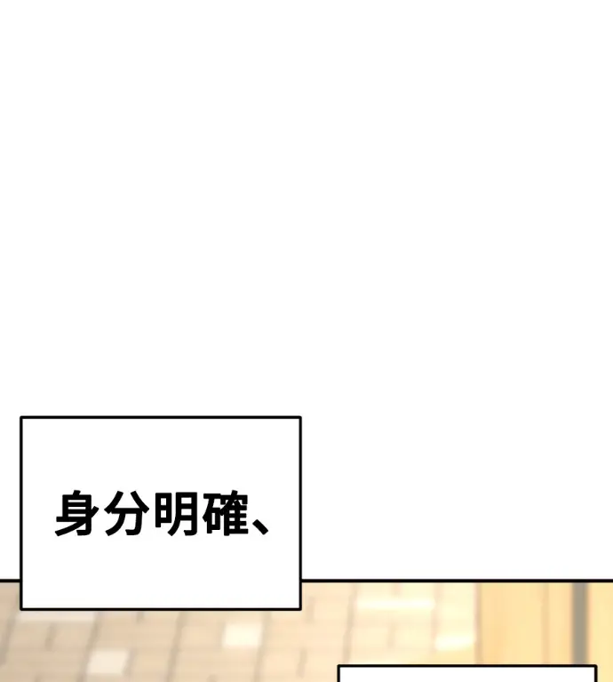 《盗脸人生》S3 桂米秦 11图48