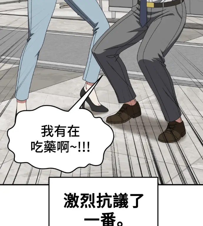 《盗脸人生》S3 桂米秦 11图5