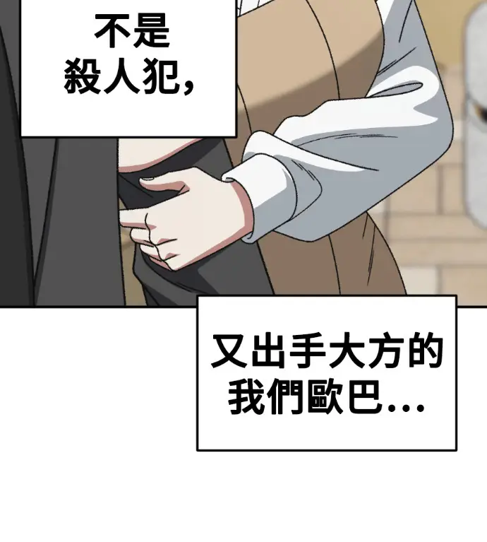 《盗脸人生》S3 桂米秦 11图50