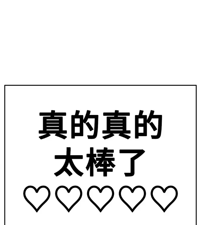 《盗脸人生》S3 桂米秦 11图51