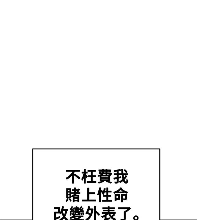 《盗脸人生》S3 桂米秦 11图54