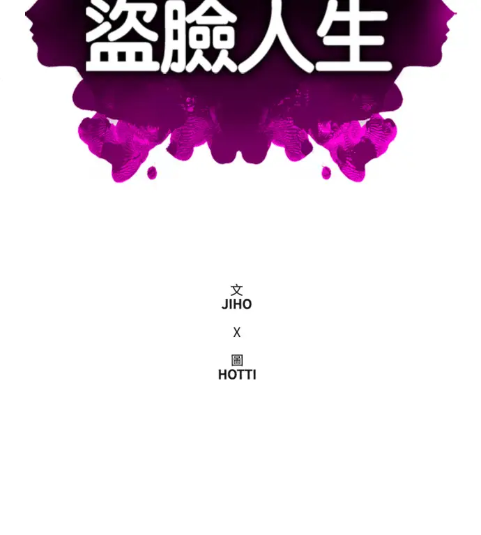 《盗脸人生》S3 桂米秦 11图58