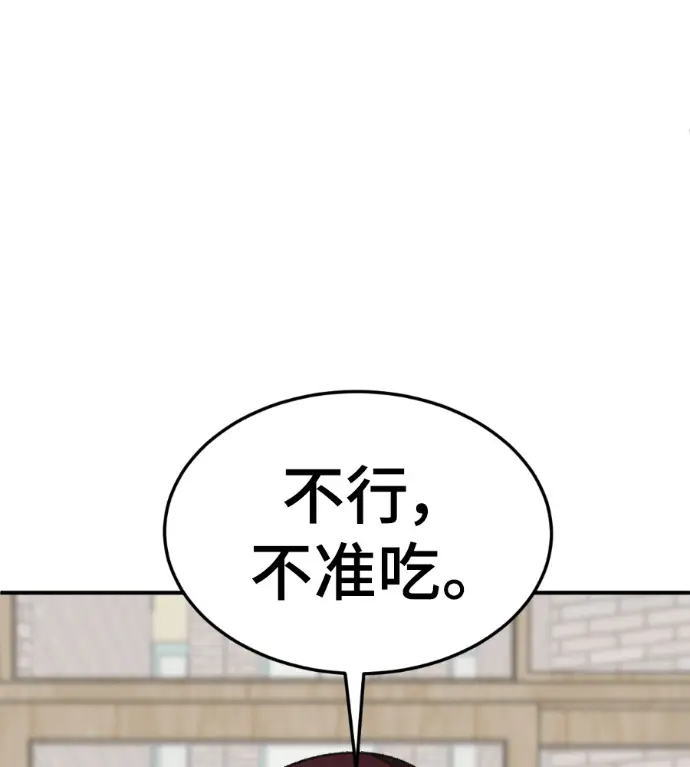 《盗脸人生》S3 桂米秦 11图59