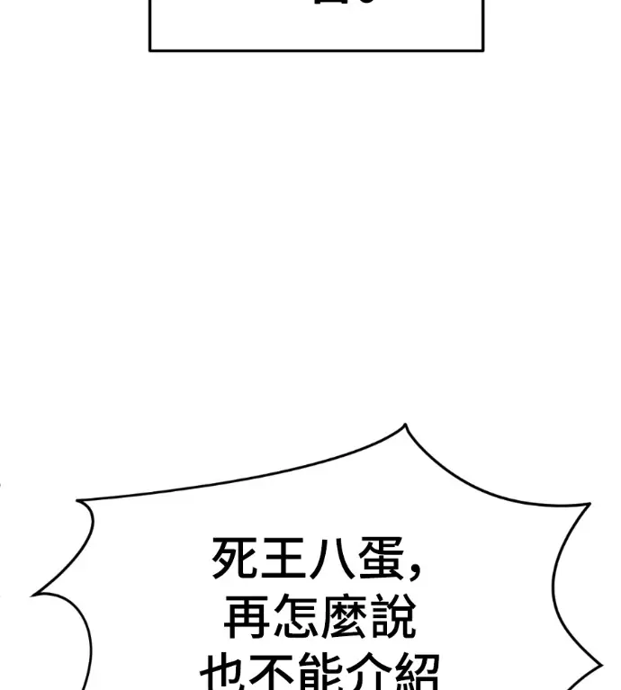 《盗脸人生》S3 桂米秦 11图6