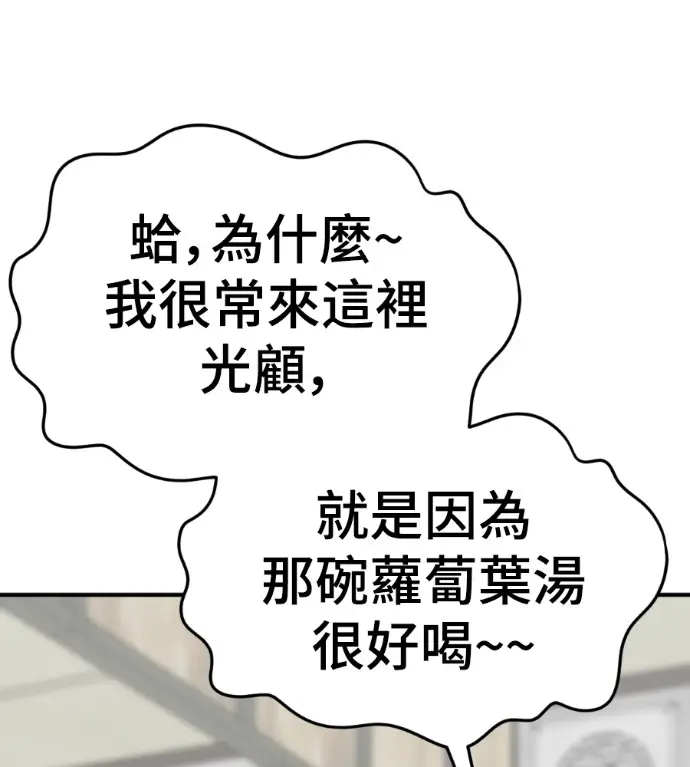 《盗脸人生》S3 桂米秦 11图62