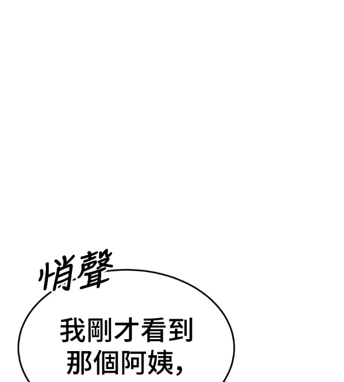 《盗脸人生》S3 桂米秦 11图64