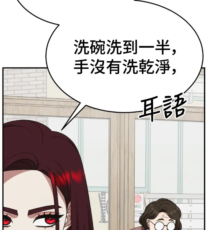 《盗脸人生》S3 桂米秦 11图65