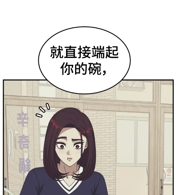 《盗脸人生》S3 桂米秦 11图67