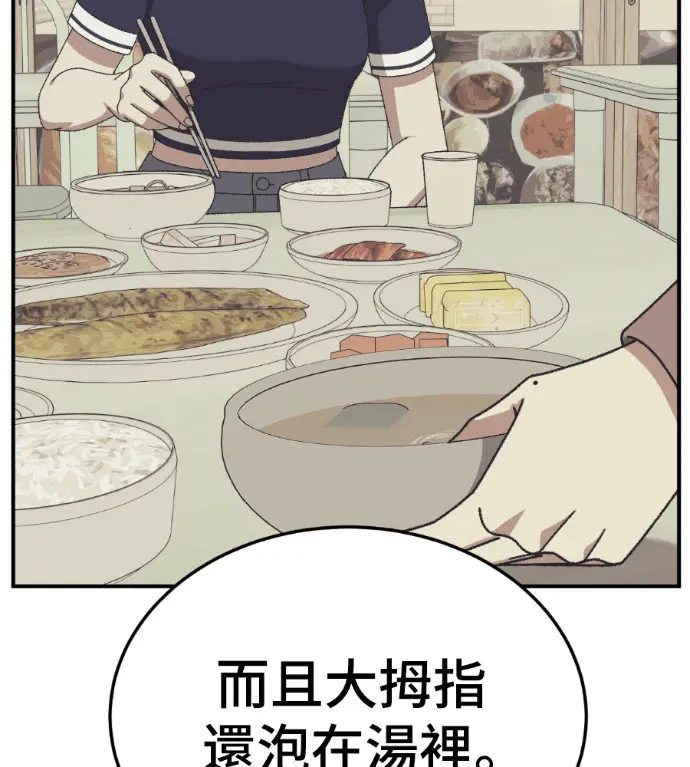 《盗脸人生》S3 桂米秦 11图68