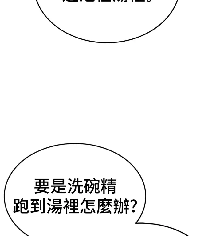 《盗脸人生》S3 桂米秦 11图69