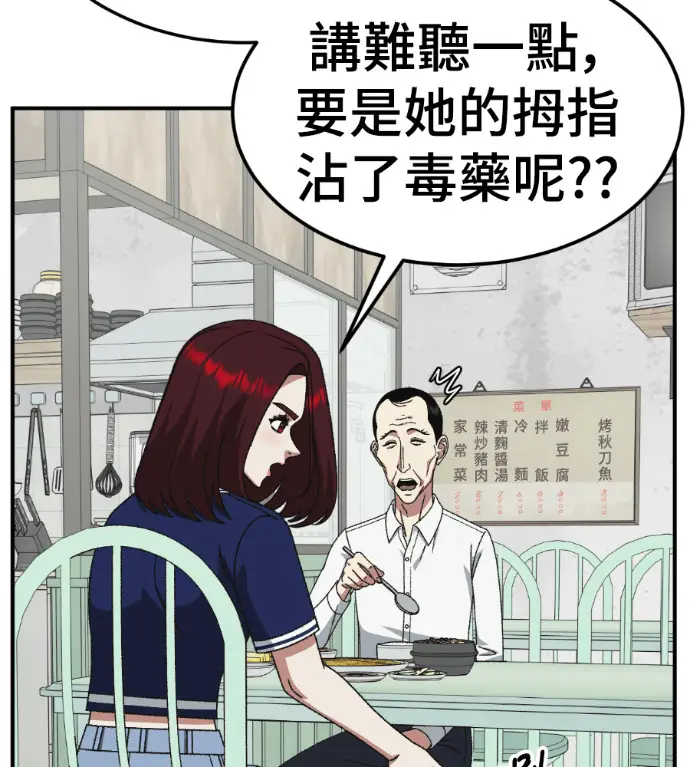 《盗脸人生》S3 桂米秦 11图70