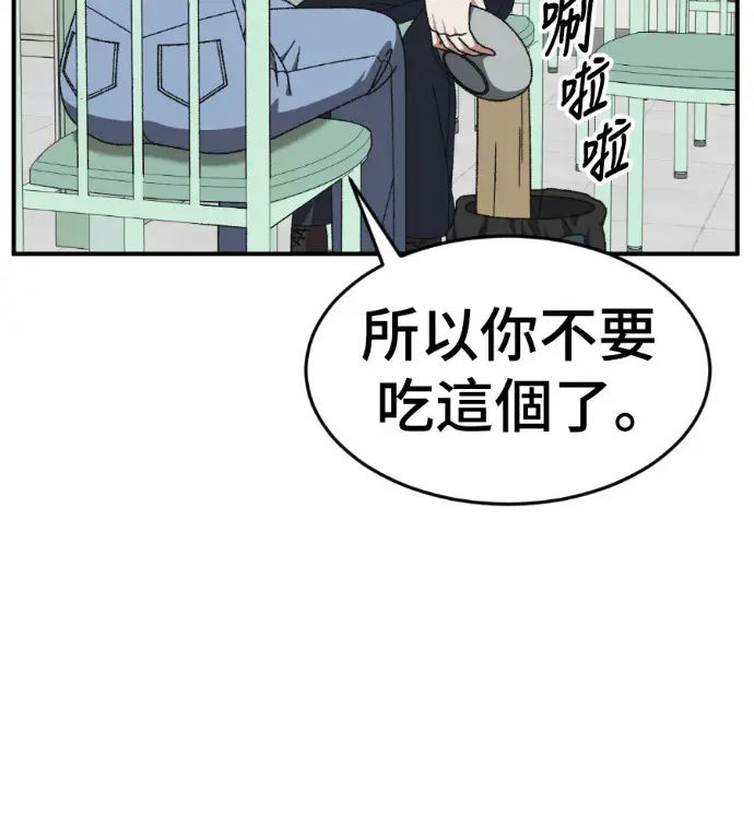 《盗脸人生》S3 桂米秦 11图71