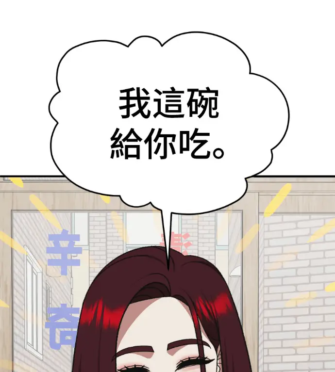 《盗脸人生》S3 桂米秦 11图72