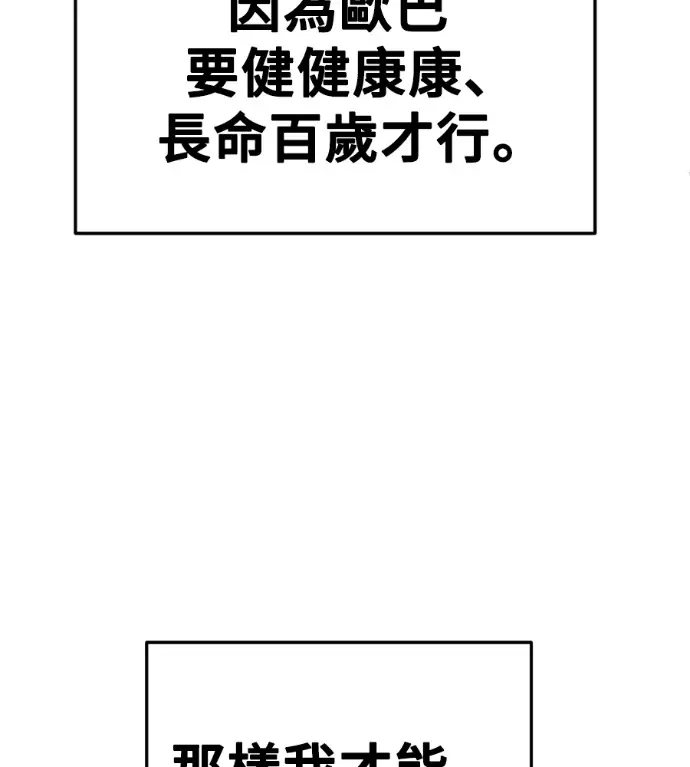 《盗脸人生》S3 桂米秦 11图74