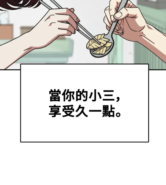 《盗脸人生》S3 桂米秦 11图76