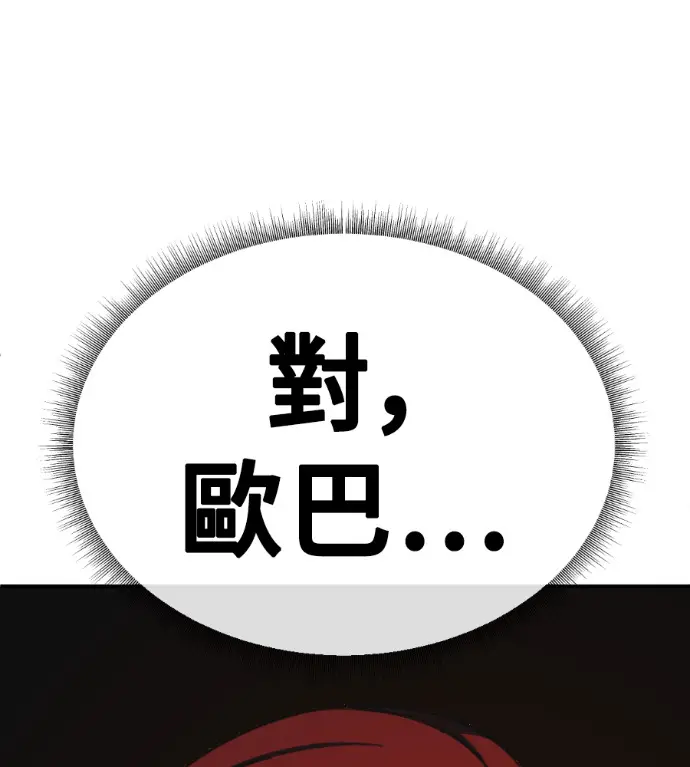 《盗脸人生》S3 桂米秦 11图77