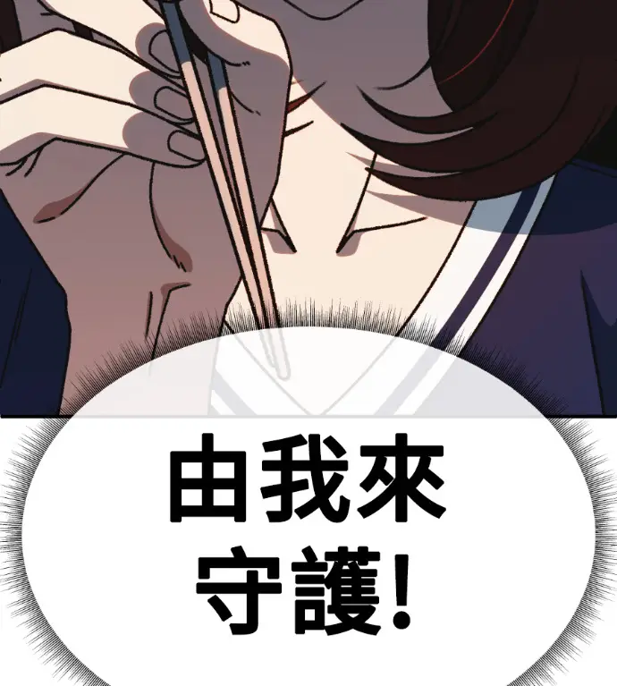 《盗脸人生》S3 桂米秦 11图79