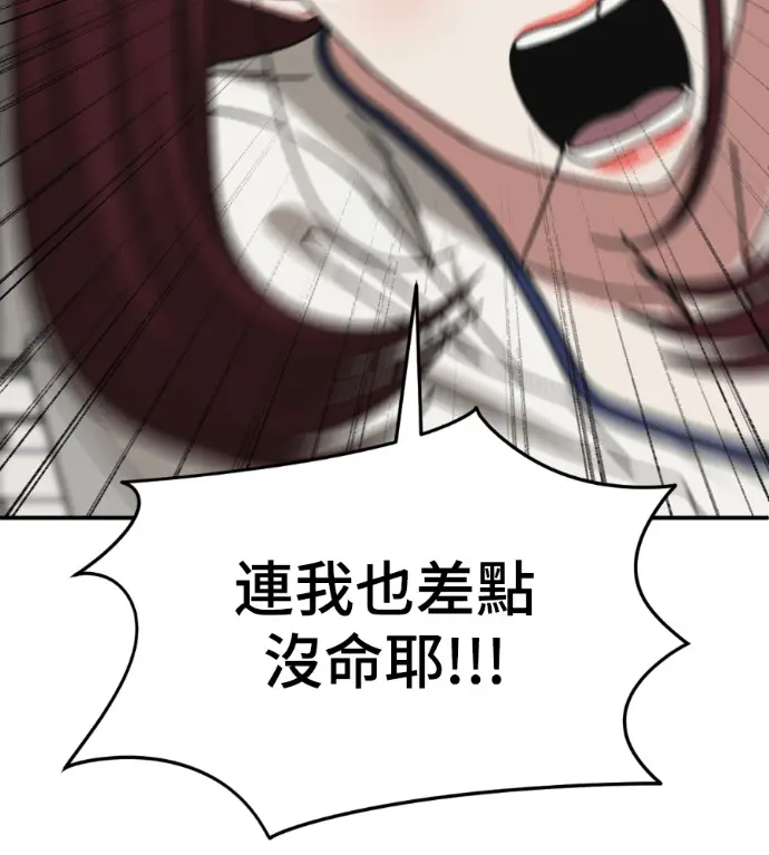 《盗脸人生》S3 桂米秦 11图8