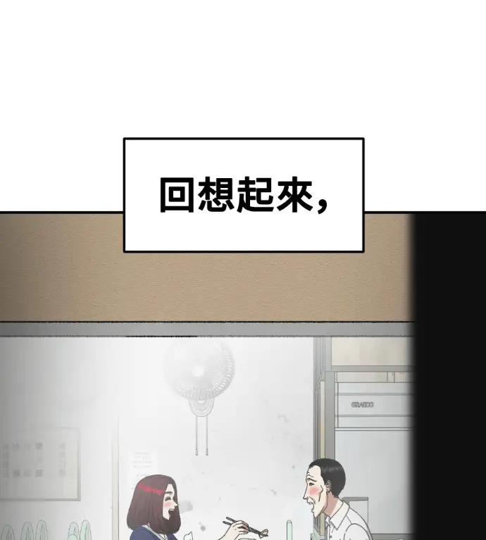 《盗脸人生》S3 桂米秦 11图81