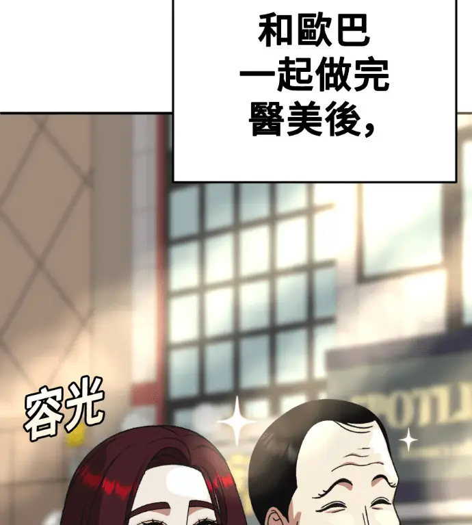 《盗脸人生》S3 桂米秦 11图85