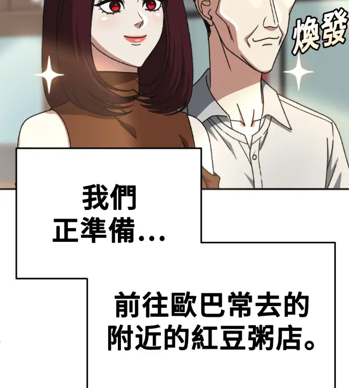 《盗脸人生》S3 桂米秦 11图86