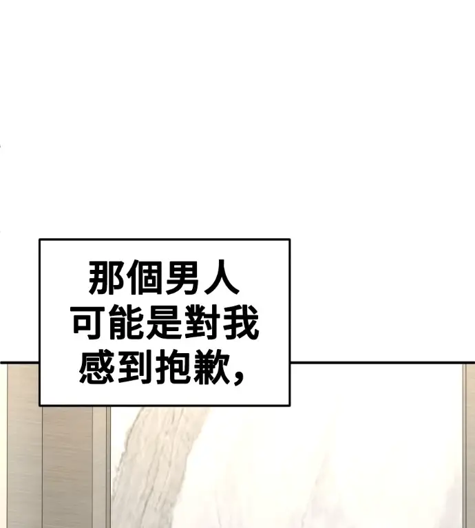 《盗脸人生》S3 桂米秦 11图9