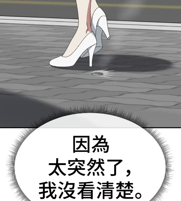 《盗脸人生》S3 桂米秦 11图91