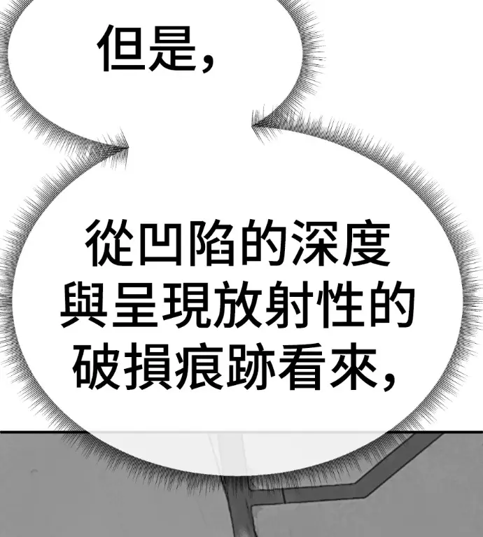 《盗脸人生》S3 桂米秦 11图93