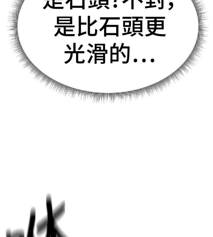 《盗脸人生》S3 桂米秦 11图95