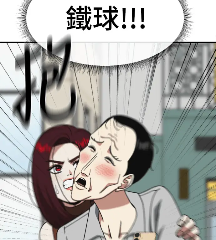 《盗脸人生》S3 桂米秦 11图99