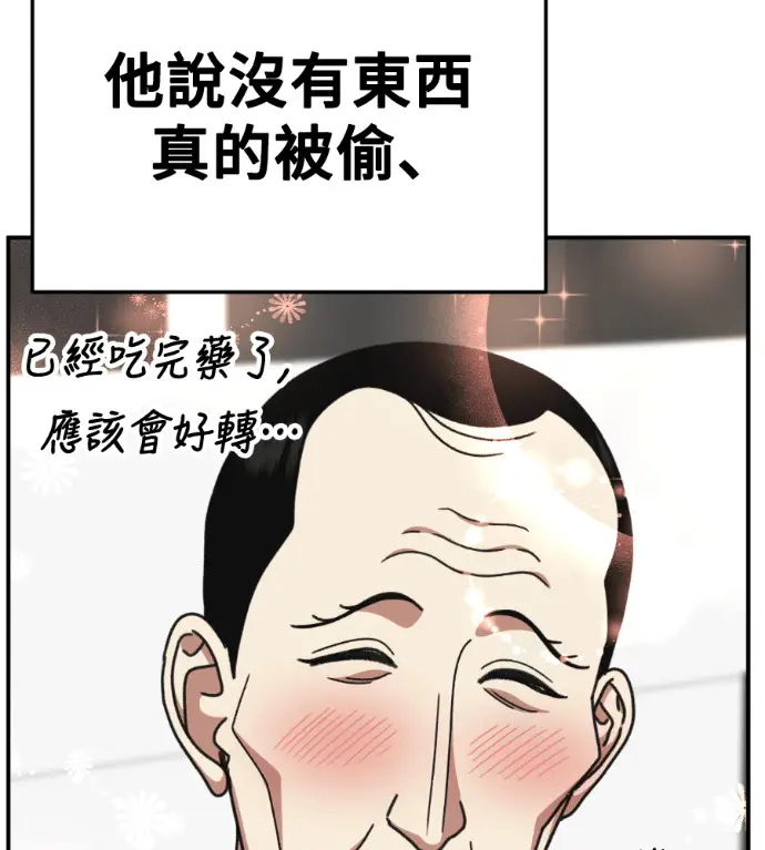 《盗脸人生》S3 桂米秦 12图100