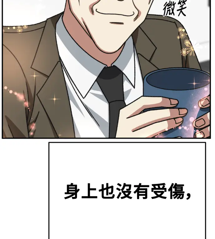 《盗脸人生》S3 桂米秦 12图101