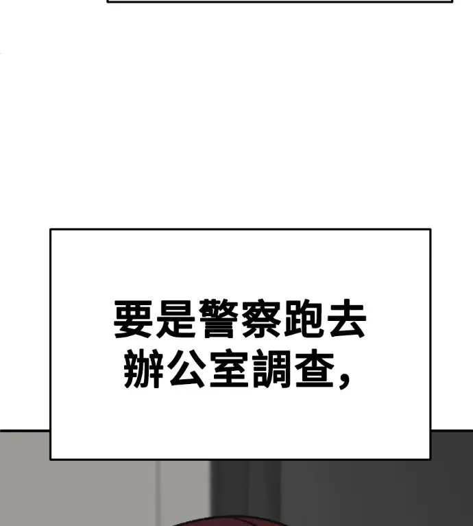 《盗脸人生》S3 桂米秦 12图102