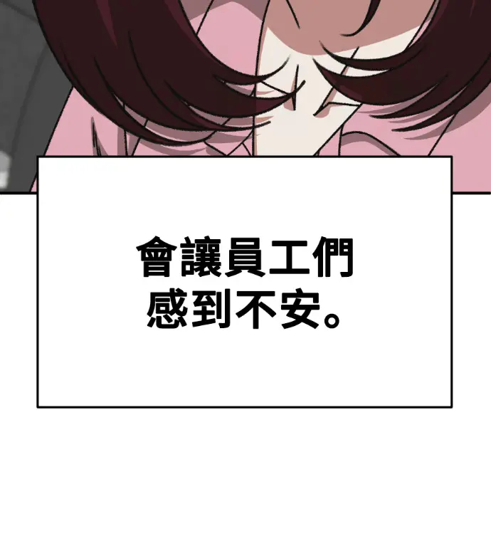 《盗脸人生》S3 桂米秦 12图104