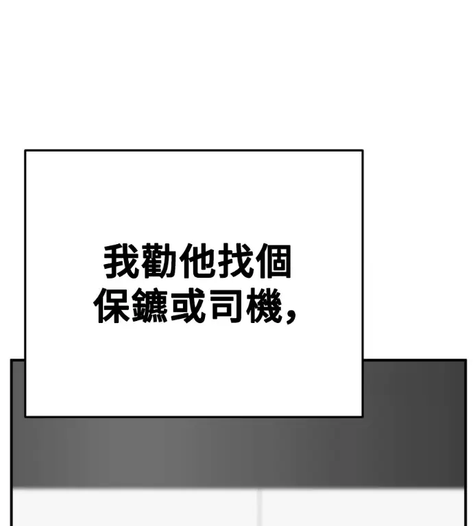 《盗脸人生》S3 桂米秦 12图105