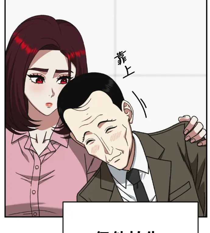 《盗脸人生》S3 桂米秦 12图106
