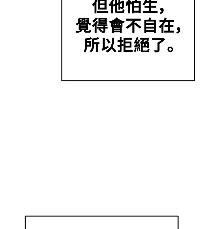 《盗脸人生》S3 桂米秦 12图107
